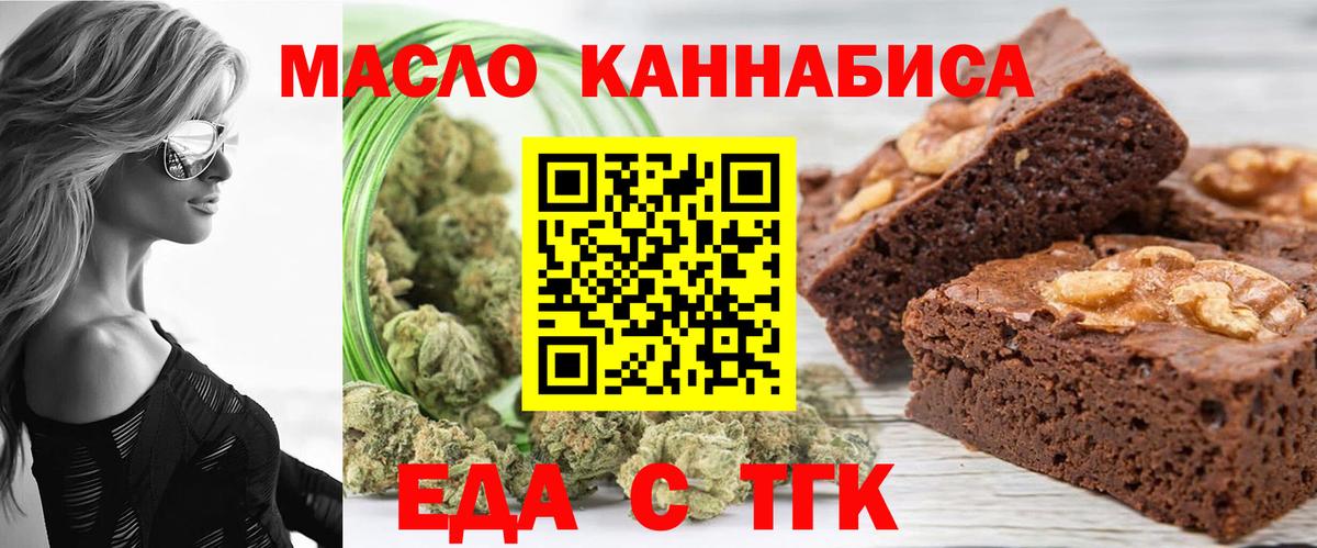 Cannafood конопля  Вход с VPN  Заводоуковск 