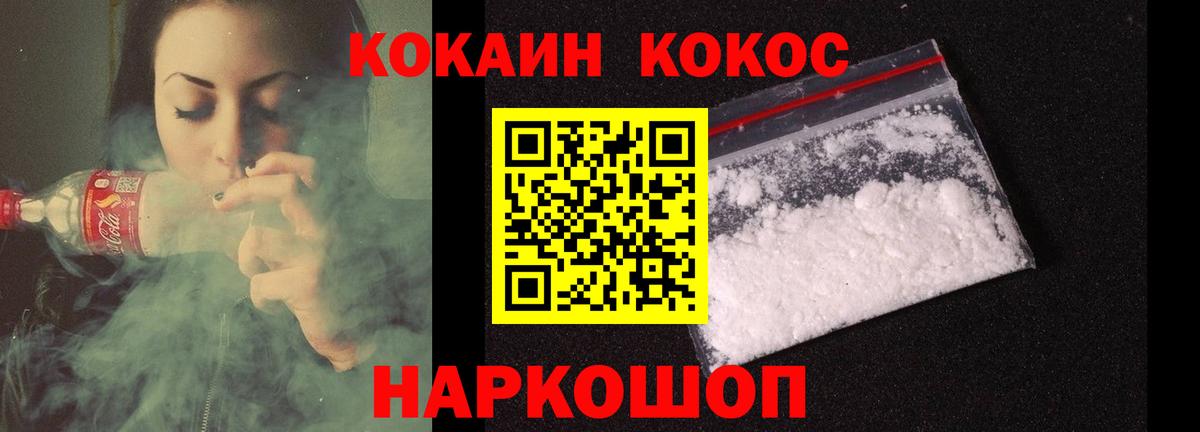 Cocaine Эквадор  COCAIN FishScale  Заводоуковск  КОКАИН  Вход с VPN 