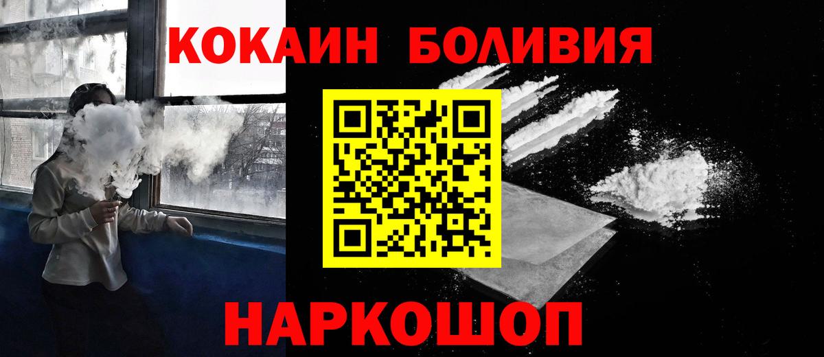 COCAIN Fish Scale Заводоуковск
