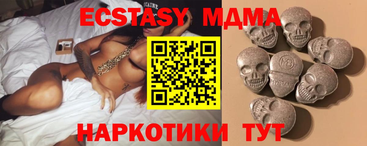 Ecstasy ешки Заводоуковск