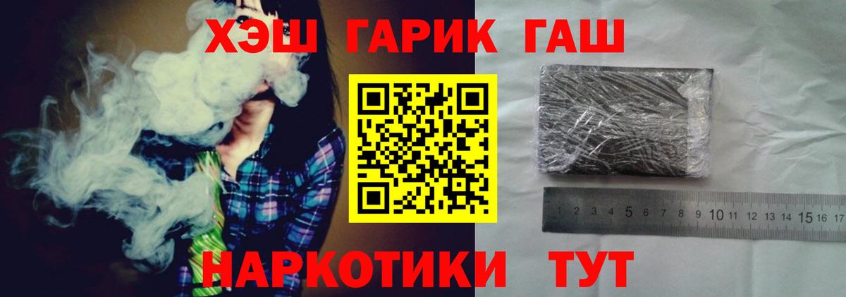 Гашиш хэш Заводоуковск