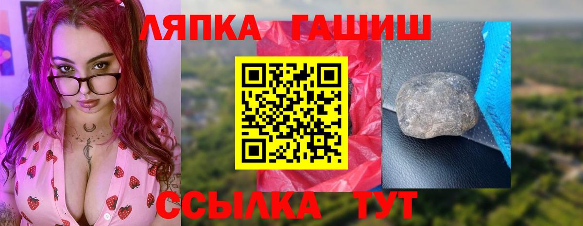 Заводоуковск  Гашиш 40% ТГК  ГАШИШ гашик  ГАШИШ  Вход с VPN 