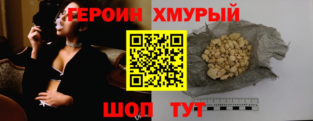 ГЕРОИН герыч Заводоуковск