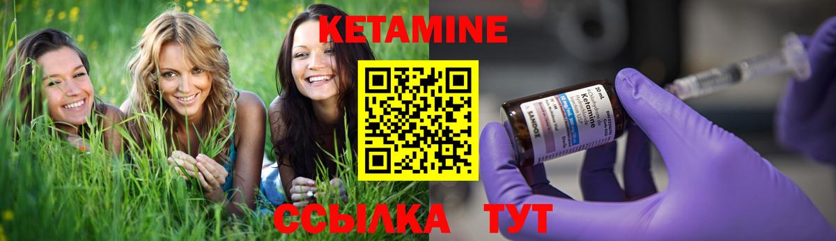 КЕТАМИН ketamine Заводоуковск