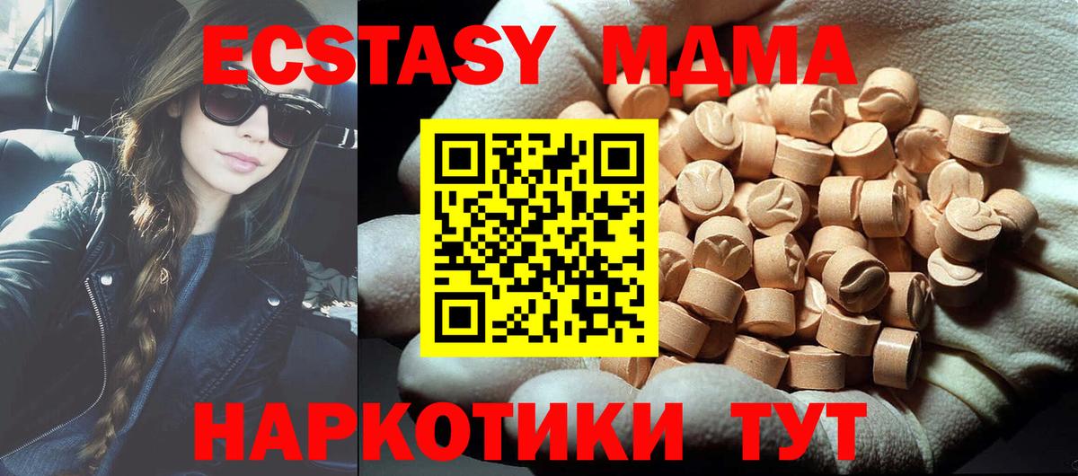 Заводоуковск  MDMA VHQ  Вход с VPN  MDMA crystal 