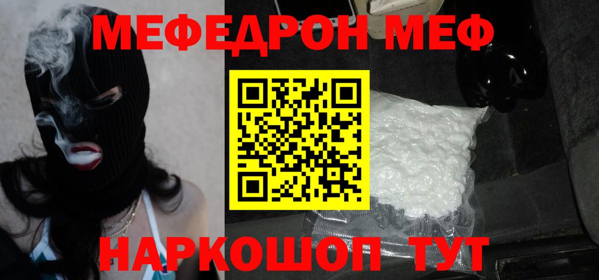наркошоп  mega ссылки  Меф  Вход с VPN  Заводоуковск  Мефедрон 4 MMC  Мефедрон кристаллы 