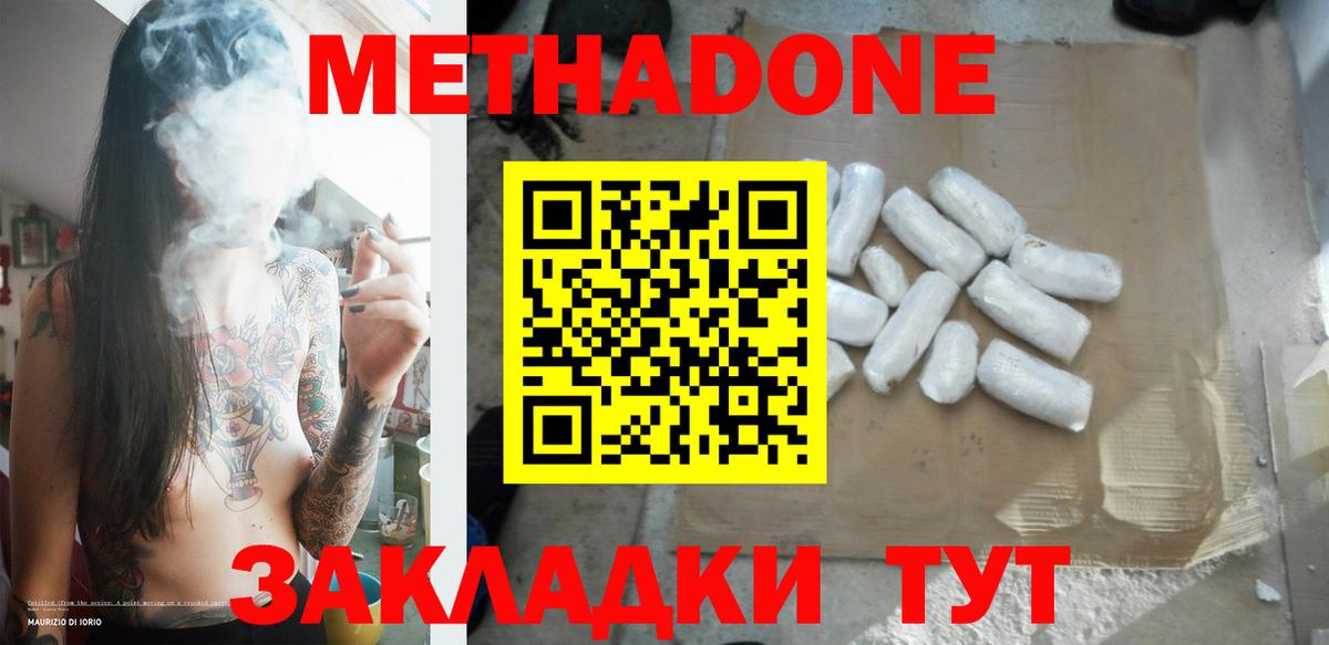 blacksprut вход  Вход с VPN  Метадон methadone  Заводоуковск  Метадон methadone 