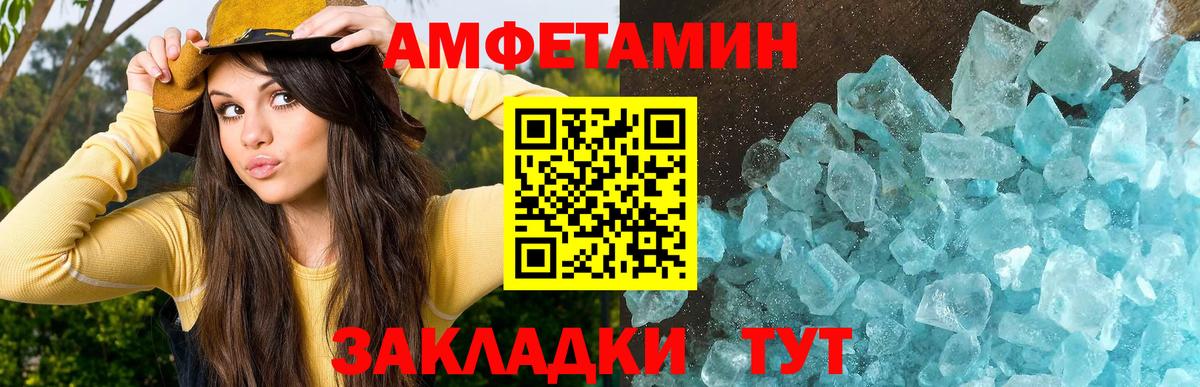 МЕТАМФЕТАМИН мет Заводоуковск