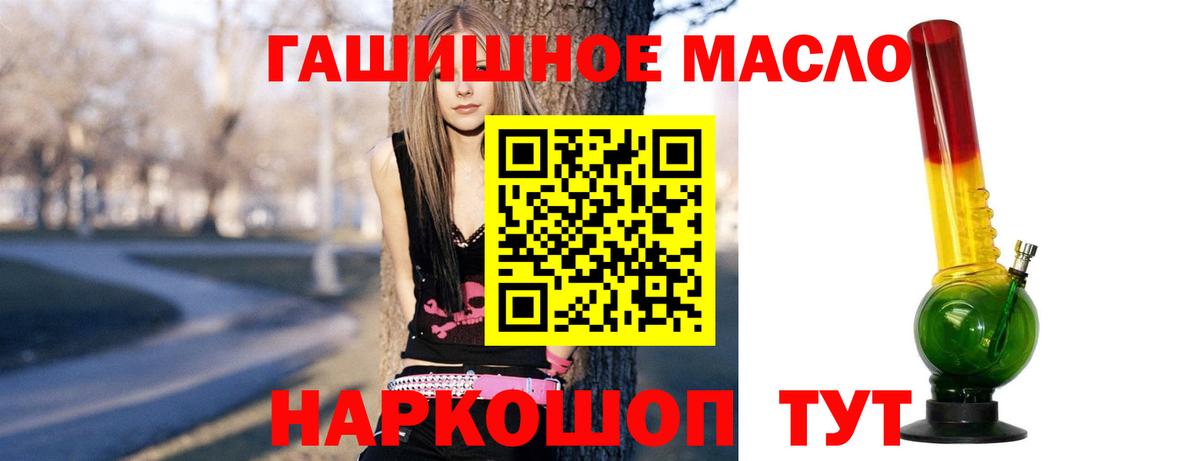 Дистиллят ТГК гашишное масло Заводоуковск