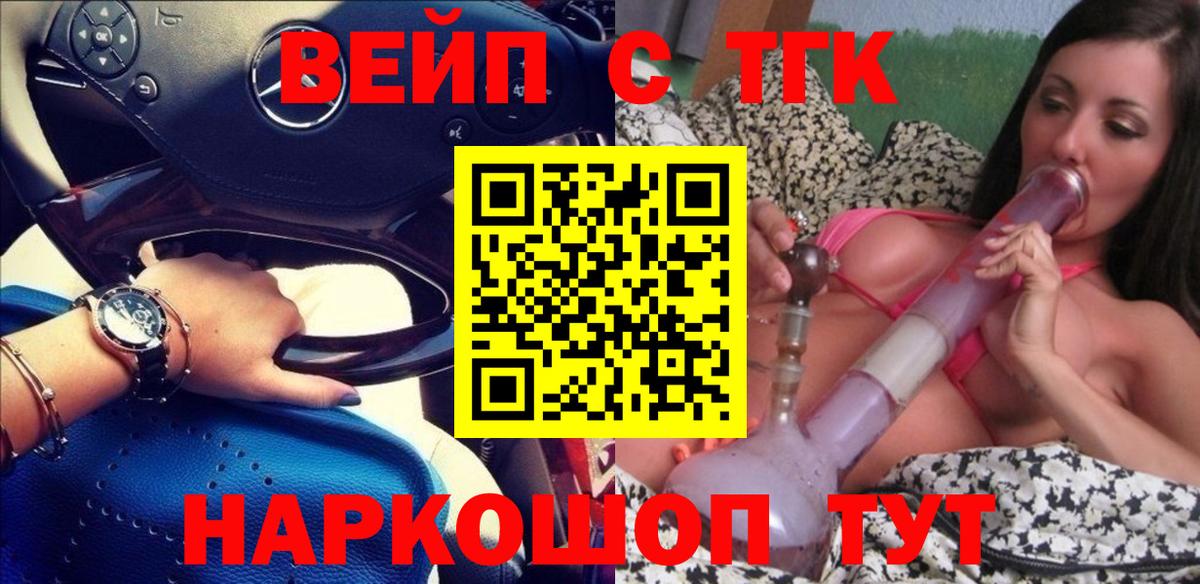 Дистиллят ТГК жижа  Вход с VPN  ссылка на мегу   Заводоуковск 